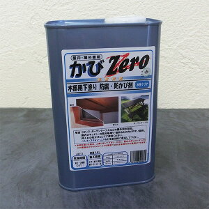 Zero([)NA 0.8L(6/1h) Z^Cv̉O؍ޗph
