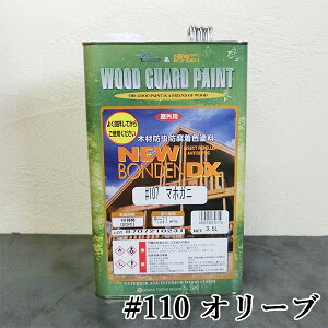 ニューボンデンDX #110 オリーブ 3.5L(約35平米/2回塗り) 大阪塗料工業/カクマサ/オイルステイン/木材保護塗料/WPステイン/JASS18M-307/ウッドデッキ/ガーデンファニチャー/ログハウス