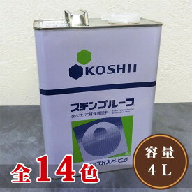 ステンプルーフ　4L　屋外用/オイルステイン/防虫防腐/防蟻/撥水性木材保護塗料