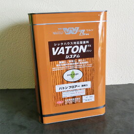 VATON(バトン)FX フロアー　16L(14kg)　約160平米　艶有り 【送料無料】 大谷塗料/油性ウレタン/オイルステイン/カラー/塗膜着色/VATON/バトン/FX