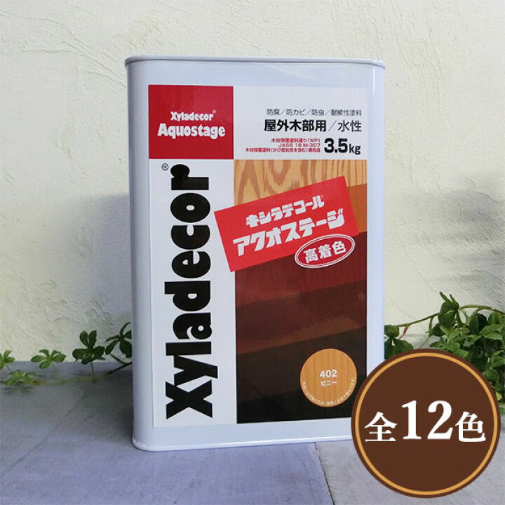 楽天市場】キシラデコール アクオステージ 各容量(3.5kg・14kg) 大阪 