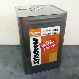 キシラデコール コンゾラン下塗り剤　14kg(56〜92平米/2回塗り)　大阪ガスケミカル/屋外用/水性/下塗り/不透明塗りつぶし/防虫防腐/木材保護塗料
