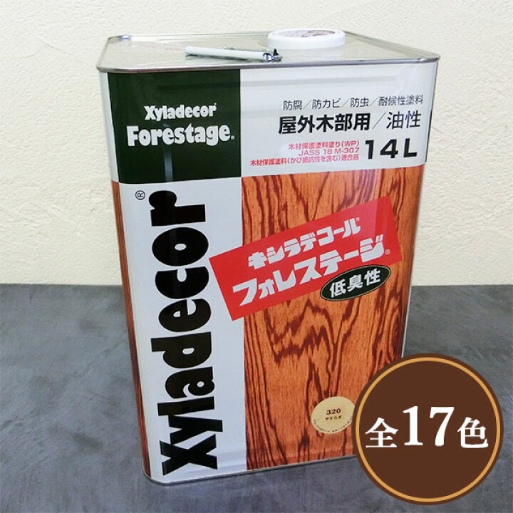 楽天市場】キシラデコールフォレステージ 14L(56〜92平米/2回塗り 