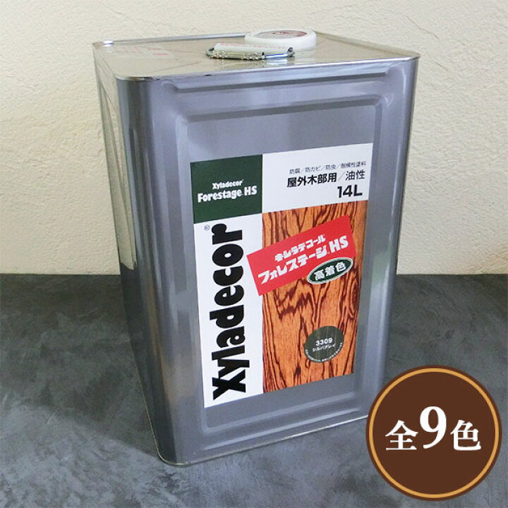 楽天市場】キシラデコール フォレステージHS 14L(70〜92平米/3回塗り 