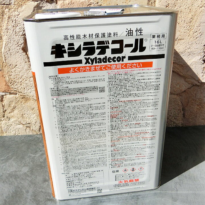 楽天市場】キシラデコール やすらぎ 16L(80〜112平米/2回塗り) 大阪 