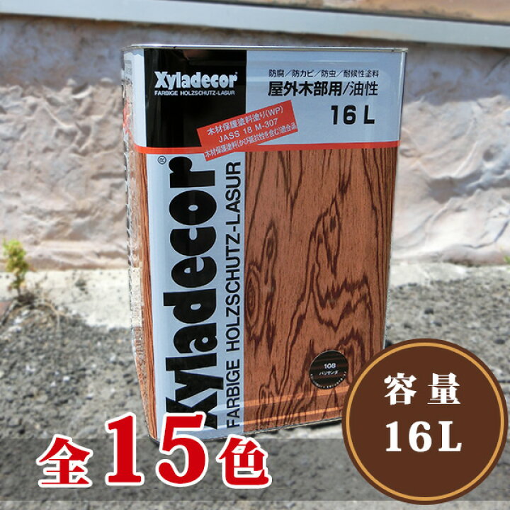 楽天市場】キシラデコール #111 ウォルナット 16L(80～112平米/2回塗り  