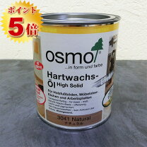 楽天市場】オスモカラー 3041の通販