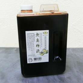 無臭柿渋　2L(L)　天然の青柿からできた100%天然素材の無臭柿渋/ターナー色彩