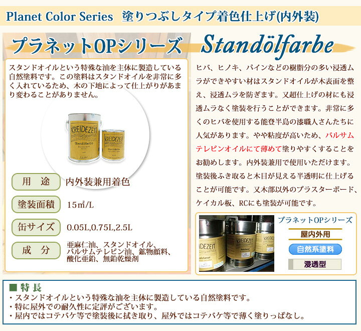 楽天市場】プラネットカラー プラネットOP #120コットンベージュ 2.5L 