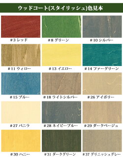 楽天市場 プラネットカラー ウッドコート ダークブラウン 2 5l スタンダード スタイリッシュ 標準価格色のレパートリー 約50平米 1回塗り 塗料専門店オンラインshop大橋塗料