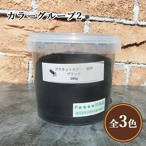 �v���l�b�g�E�H�[����p�痿 �J���[�O���[�v2(�O���[�E�}�z�K�j�[�E�u���b�N) 500g×3�Z�b�g�@�v���l�b�g�E�H�[��/�ǖʗp/���F�痿