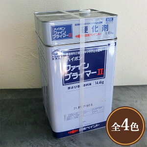 ハイポンファインプライマー2 各容量(4kgセット・16kgセット)