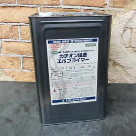 カチオン浸透エポプライマー　透明　15kg　約100平米/1回塗り　東日本塗料