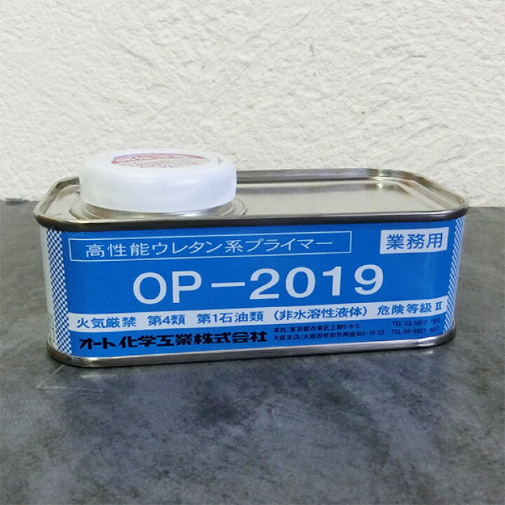 楽天市場】オートンプライマー2019 100ml 【単品注文不可】※オートン 