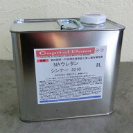 NAウレタンシンナー 2L
