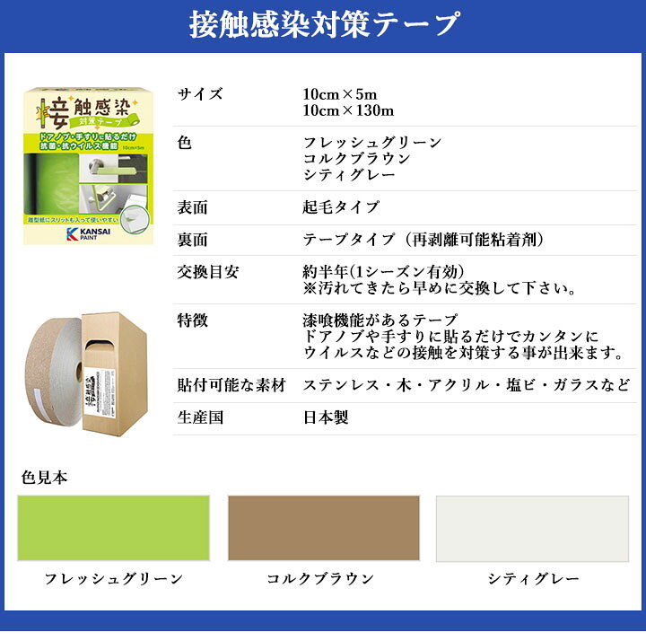 楽天市場】接触感染対策テープ 10cm×5m コルクブラウン 新型コロナ 