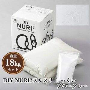DIY NURI2kk  u[O[@18kgZbg(V[[1Lt) 18ā@DIY/VR/100I[KjbN/Rf/ς/܂k[/cY/TAGAWA