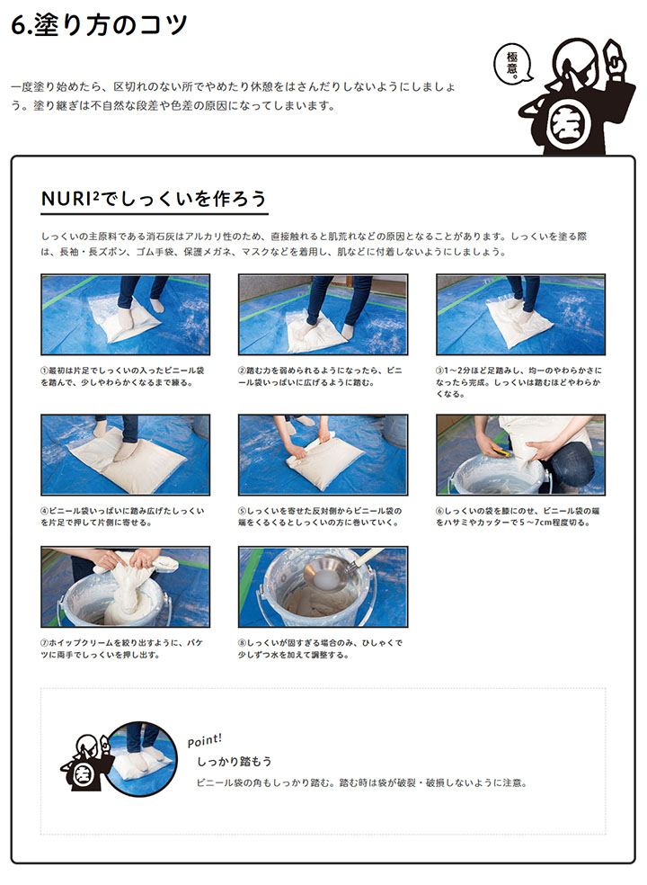 楽天市場】DIY NURI2ヌリヌリ しっくい クリームイエロー 18kgセット