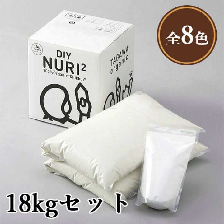 楽天市場】DIY NURI2ヌリヌリ しっくい 18kgセット(シーラー1L付き) 約 