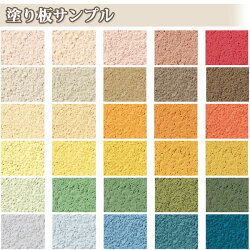 楽天市場 けいそうモダンコート内装シルキー 塗り板サンプル 判 塗料専門店オンラインshop大橋塗料