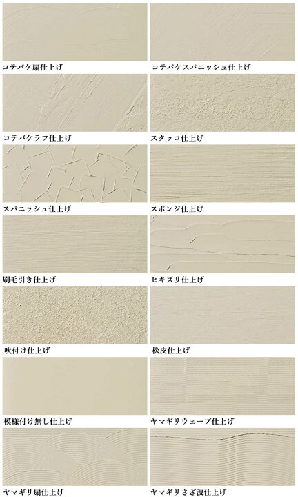楽天市場】けいそうモダンコート内装ピュアシルキー(基材1袋+セレクト 