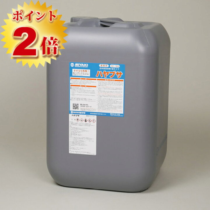 楽天市場】ハヤブサ 各容量(4L・18L) ミヤキ/洗浄剤/木材/アク洗い 