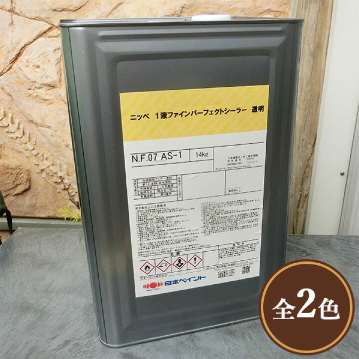 楽天市場】1液ファインパーフェクトシーラー 14kg(約90〜140平米/1回 