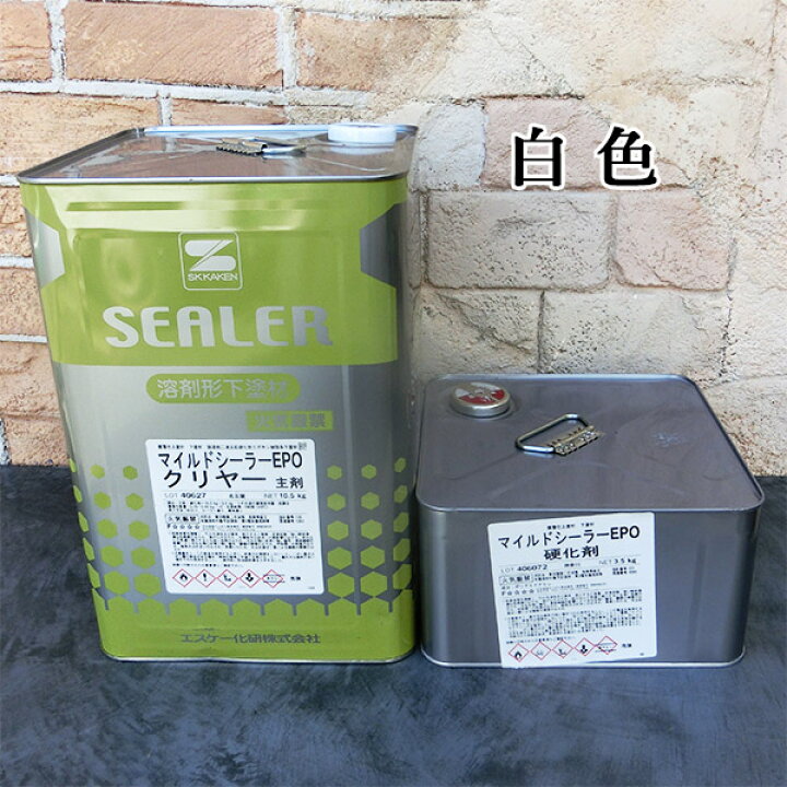 楽天市場】マイルドシーラーEPO 白 14kgセット(主剤:10.5kg 硬化剤:3.5 