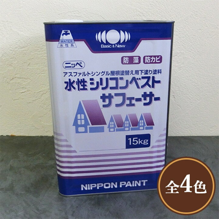 楽天市場】水性シリコンベストサフェーサー 15kg(約50平米/1回塗り 
