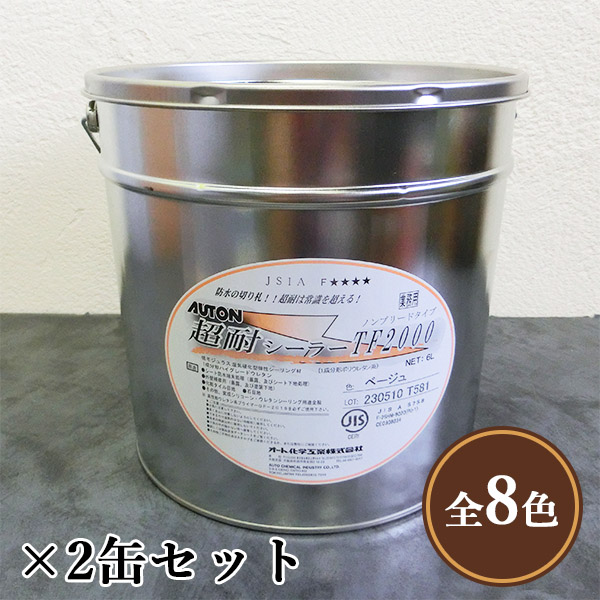楽天市場】オートン超耐シーラーTF2000 6L×2缶セット コーキング