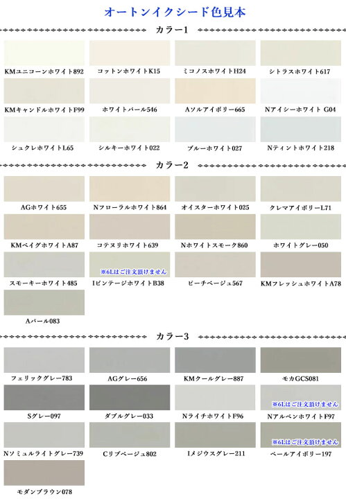 楽天市場】オートンイクシード 6L(刷毛プライマー付き) 高耐候/高耐久 