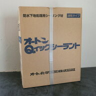 オートンQィックシーラント　320mlカートリッジ×10本　オート化学
