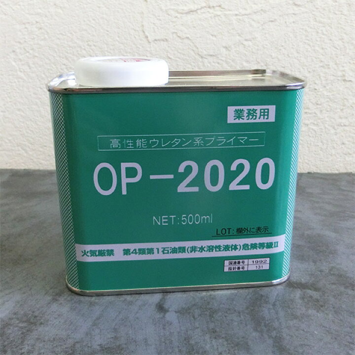 楽天市場】オートンプライマー2020 500ml【単品注文不可】オートン 