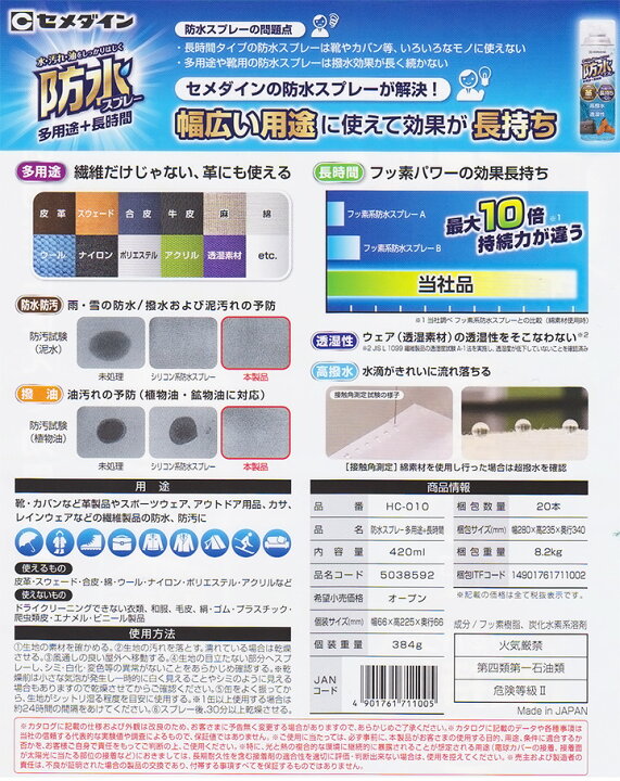 楽天市場 セメダイン 防水スプレー 多用途 長時間 Hc 010 4ml 防水 撥水 皮革 合皮 靴 スウェード メンテナンス 塗料専門店オンラインshop大橋塗料 楽天市場 セメダイン 防水スプレー 多用途 長時間 Hc 010 4ml 防水 撥水 皮革 合皮 靴 スウェード メンテナンス 塗料専門店オンラインshop大橋塗料
