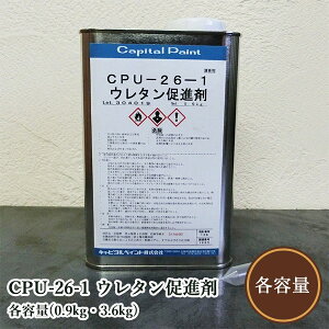 CPU-26-1 �E���^�����i�܁@�e�e��(0.9kg�E3.6kg) �s�|�b�g�t���@�L���s�^���y�C���g