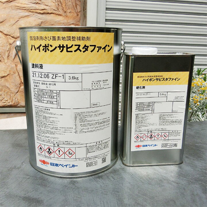 楽天市場】ハイポンサビスタファイン 各容量(4kgセット・15kgセット 