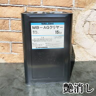 MB-AGクリヤー 15kg　艶消し エイジング専用塗料/水性/速乾/デコペイント/シンロイヒ