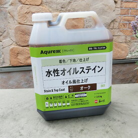Aqurex 水性オイルステイン　3.5kg(70平米/1回塗り)　アクレックス/No.3900/ネオステイン/和信化学