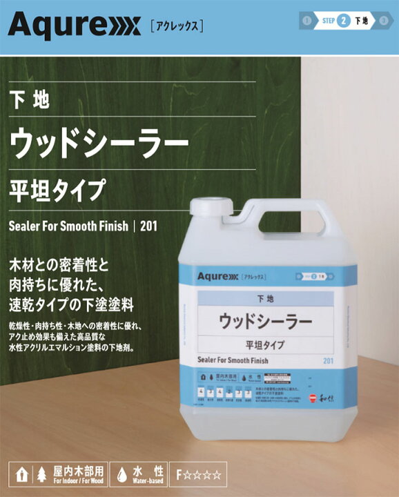 楽天市場】Aqurex ウッドシーラー 各容量(4L・16kg) アクレックス/No 