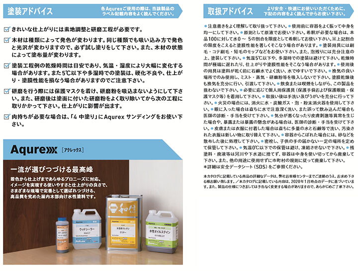 楽天市場】Aqurex ウッドシーラー 各容量(4L・16kg) アクレックス/No 