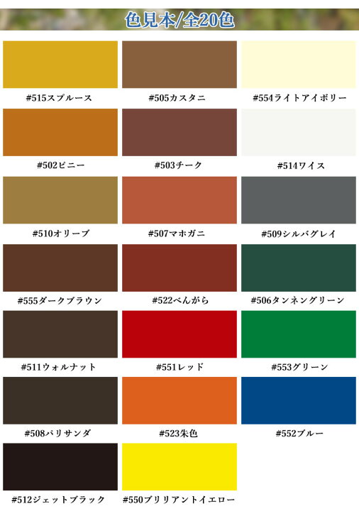 楽天市場】キシラデコール コンゾラン #508パリサンダ 3.5kg(14～23 