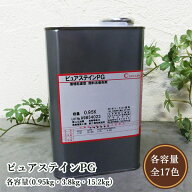 玄々化学　ピュアステインPG　各容量(0.95kg・3.8kg・15.2kg)　玄々化学工業/木部用/着色剤