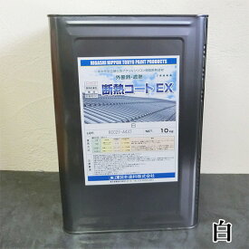 断熱コートEX　白　10kg　約10～14平米/2回塗り　東日本塗料/断熱性能/遮熱性能