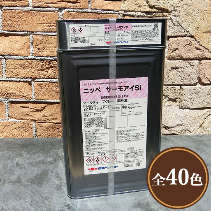 楽天市場】サーモアイSi 艶有り 15kgセット 【送料無料】 日本ペイント 