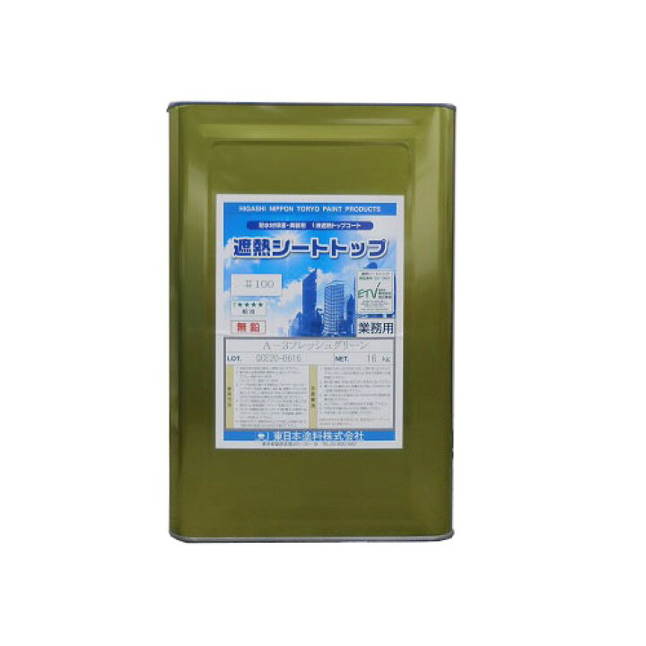 楽天市場】遮熱シートトップ100 各容量(3kg・16kg) 東日本塗料/防水 