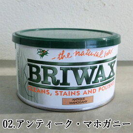 ブライワックス オリジナルカラーワックス 02.アンティーク・マホガニー　400ml BRIWAX/オリジナル/ワックス/アンティーク/カラーワックス
