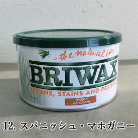 ブライワックス オリジナルカラーワックス 12.スパニッシュ・マホガニー　400ml BRIWAX/オリジナル/ワックス/アンティーク/カラーワックス