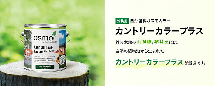 楽天市場】カントリーカラープラス(外装用) 3分艶 10L(約160平米/2回 