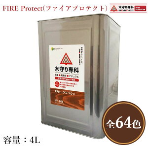 �؎���ȁ@FIRE Protect(�t�@�C�A�v���e�N�g)�@�e�F�@4L�i��60����/1��h��j�@�����O/�V�I��/�h������/�h���h��/�h������/�h���h��/�h���J�[�e��/�h���J�[�y�b�g/���R�h��
