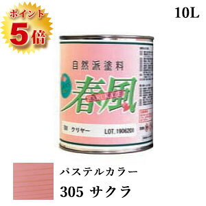 RIO t`HARUKAZE` pXeJ[@305 TN@10L(100/2h)@t/RIONh/T[yCg/Rh/IC/AIC